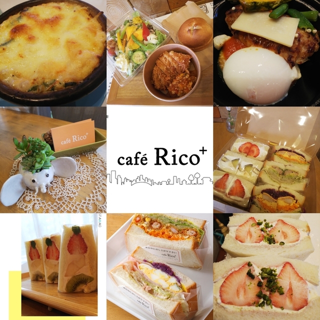 リコプラス（Rico+） - 門前仲町（サンドイッチ）の写真（食べログが提供するog:image）