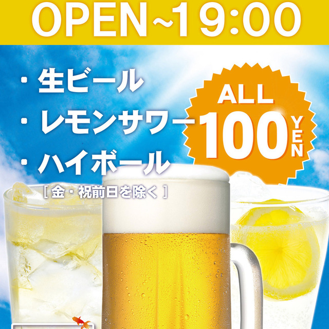えん 池袋西口店 池袋 居酒屋 食べログ えん 池袋西口店 池袋 居酒屋 食べログ