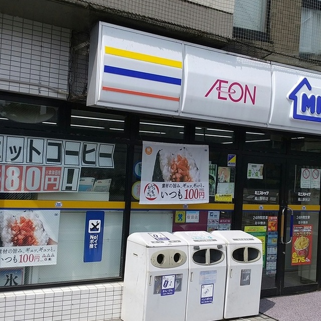 ミニストップ 嵐山駅前店 嵐山 阪急 その他 食べログ ミニストップ 嵐山駅前店 嵐山 阪急 その他 食べログ