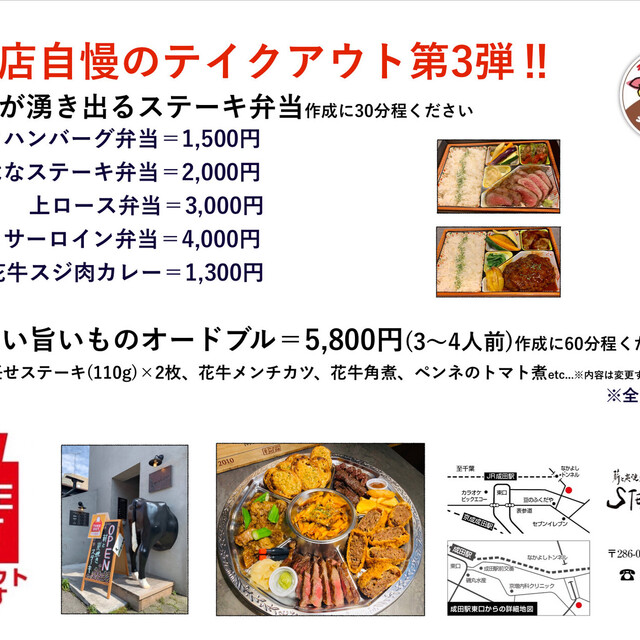 薪と炭焼き Steak 今はな 成田 ステーキ 食べログ