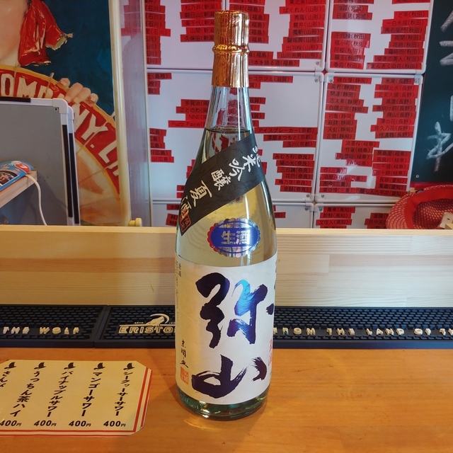 アルコールスタンド (保土ケ谷/日本酒バー)