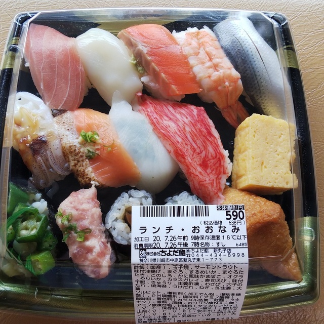 ちよだ鮨 新丸子店 新丸子 寿司 食べログ