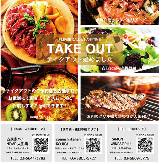Ramon Wine Grill 三田 イタリアン 食べログ