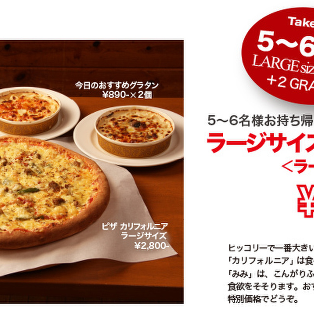 オールド ヒッコリー 大和桜ヶ丘店 Old Hickory 桜ケ丘 ピザ 食べログ