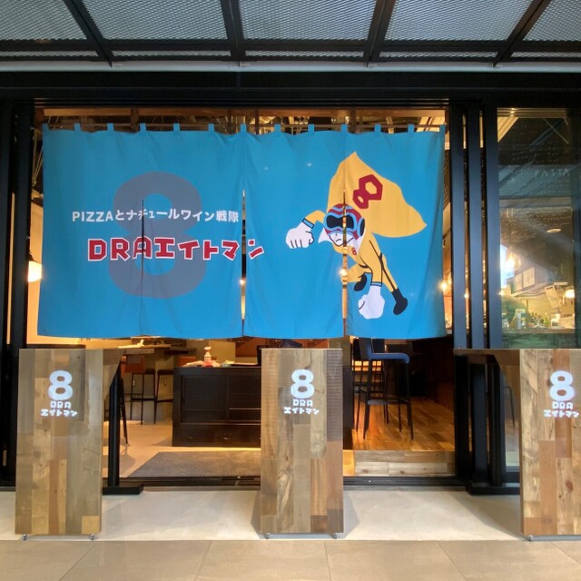 Draエイトマン 渋谷 居酒屋 ネット予約可 食べログ Draエイトマン 渋谷 居酒屋 ネット予約可 食べログ