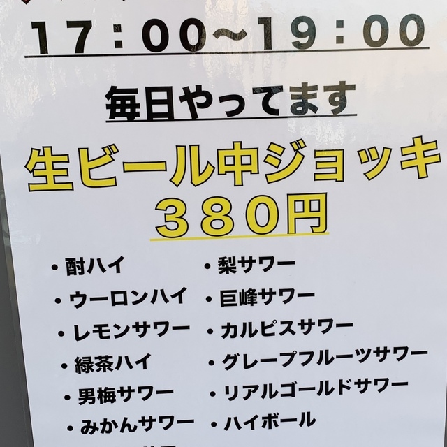 焼肉ホルモン ばんげ 海老名本店 - 海老名（焼肉）の写真（食べログが提供するog:image）