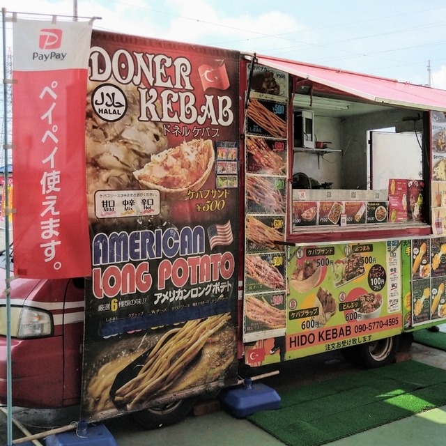 ヒド ケバブ Hido Kebab 鷲宮 トルコ料理 食べログ