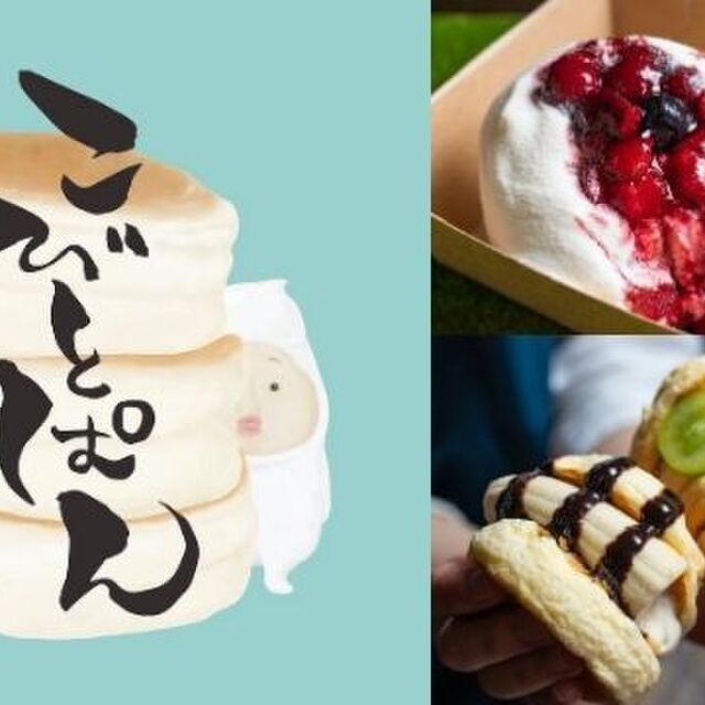 こびとぱん 東岡崎店 東岡崎 パンケーキ 食べログ こびとぱん 東岡崎店 東岡崎 パンケーキ 食べログ