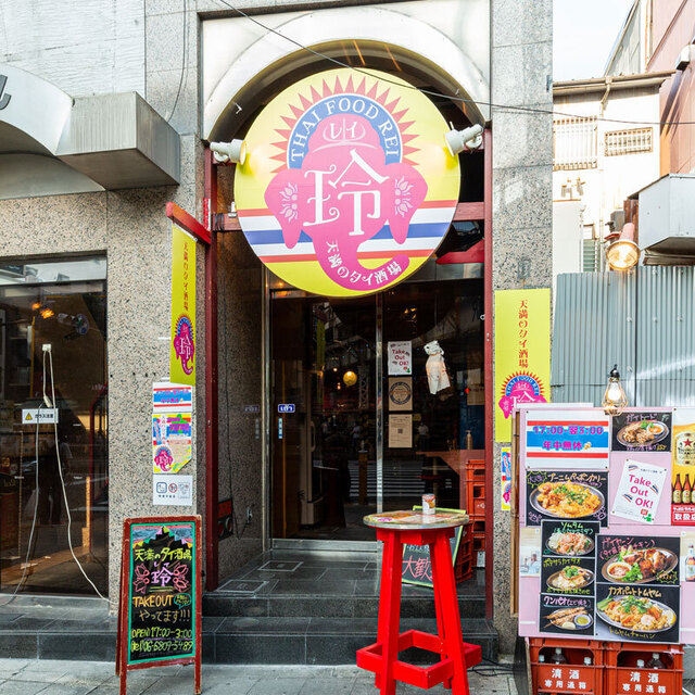 座席 天満のタイ酒場 玲 天満 タイ料理 食べログ 座席 天満のタイ酒場 玲 天満 タイ料理 食べログ
