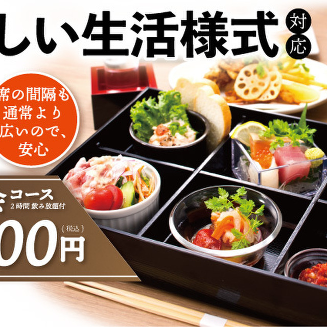居酒屋 土間土間 イオン新浦安店 新浦安 居酒屋 ネット予約可 食べログ 居酒屋 土間土間 イオン新浦安店 新浦安 居酒屋 ネット予約可 食べログ