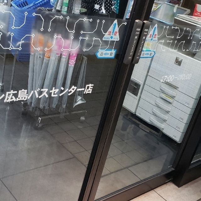 ローソン 広島バスセンター店 Lawson 紙屋町西 その他 食べログ ローソン 広島バスセンター店 Lawson 紙屋町西 その他 食べログ