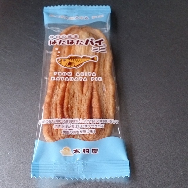 銘菓処 木村屋 よねやハッピータウン店 横手 和菓子 食べログ