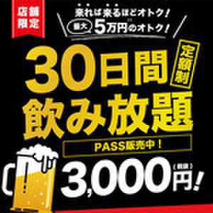 生ビールok エンドレス飲み放題 23時 閉店まで楽しめるとってもお得なプラン 土間土間 なんば千日前通り店 どまどま 大阪難波 居酒屋 食べログ