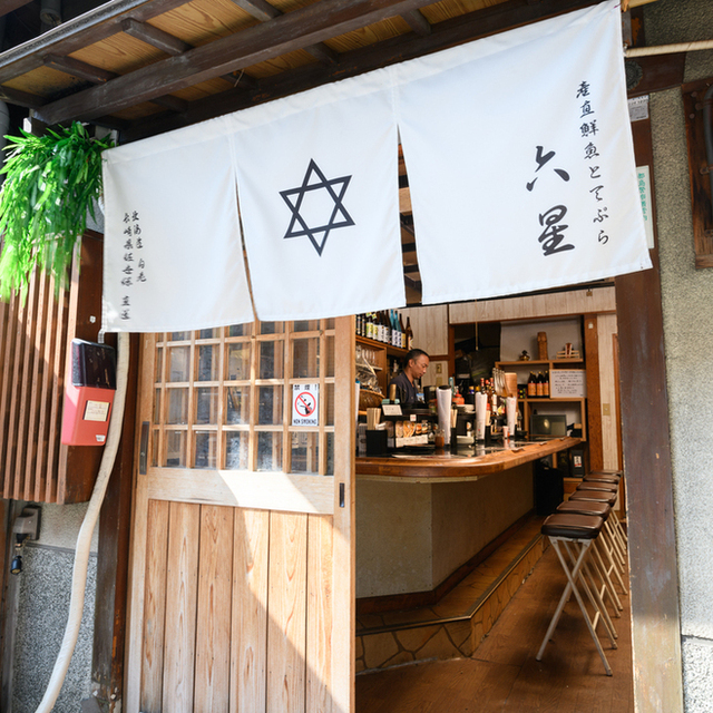 漁師直送鮮魚と無化調出汁 六星 (都島/居酒屋)