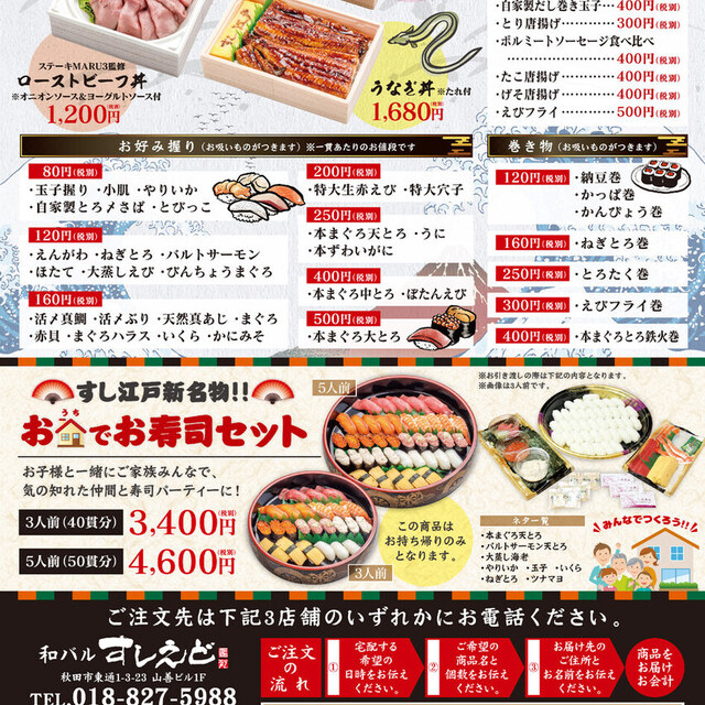 すし江戸 山手台店 羽後牛島 回転寿司 食べログ