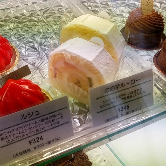 パティスリーダンデリオン（Patisserie Dents des Lions） - 東旭川（ケーキ）の写真（食べログが提供するog:image）