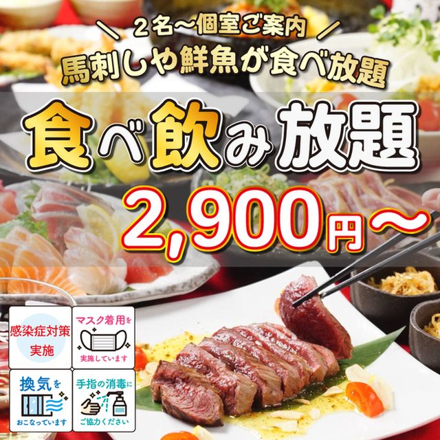 ドリンク写真 全席完全個室酒場 うまとり なんば千日前店 （【旧店名】ちっちり） 日本橋/居酒屋 [食べログ]