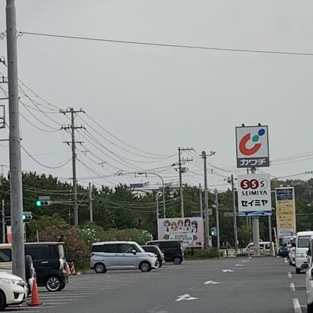 カワチ薬品 大洗店 大洗 その他 食べログ