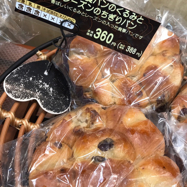 パリクロアッサン 川崎店 Paris Croissant 川崎 パン 食べログ パリクロアッサン 川崎店 Paris Croissant 川崎 パン 食べログ