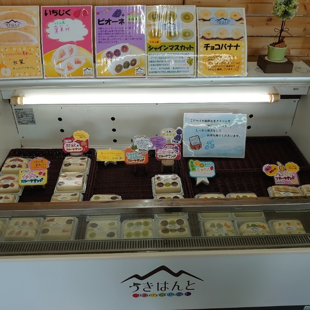 うきはんと うきは サンドイッチ 食べログ