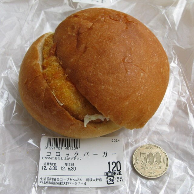 閉店 コープベーカリー ハーモス相模大野 Coop Bakery 相模大野 パン 食べログ 閉店 コープベーカリー ハーモス相模大野 Coop Bakery 相模大野 パン 食べログ