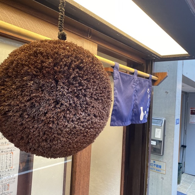 さささのさ 笹塚 居酒屋 ネット予約可 食べログ