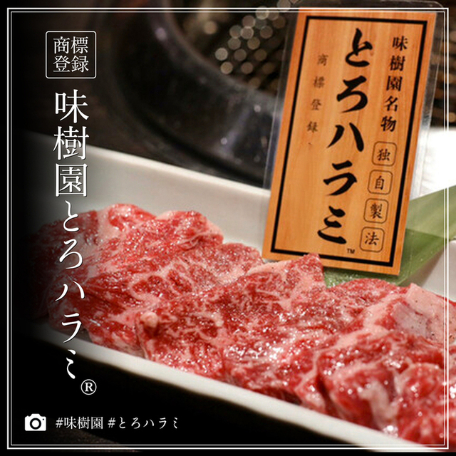 味樹園 栄店 矢場町 焼肉 ネット予約可 食べログ
