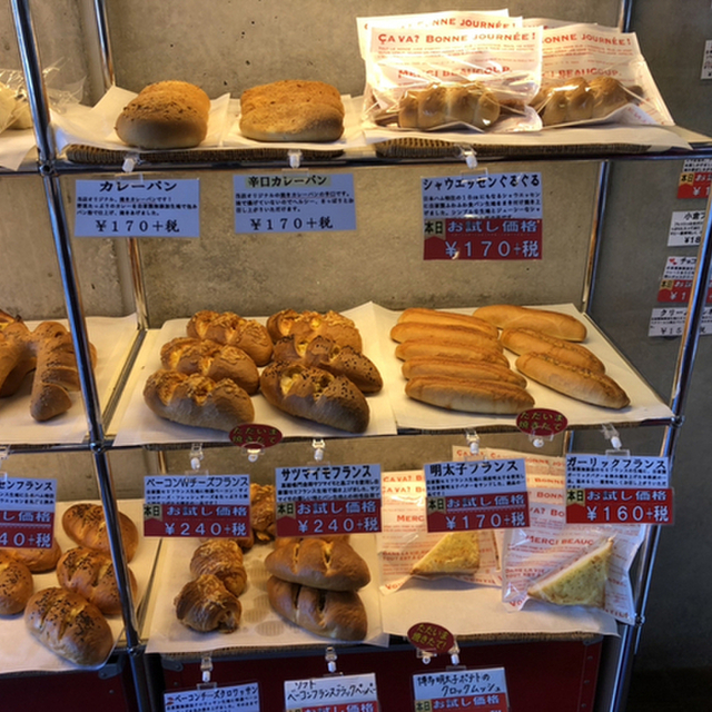 セブンハート Seven Heart 天理 パン 食べログ