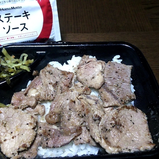 ほっともっと 田村船引町店 Hotto Motto 船引 弁当 食べログ