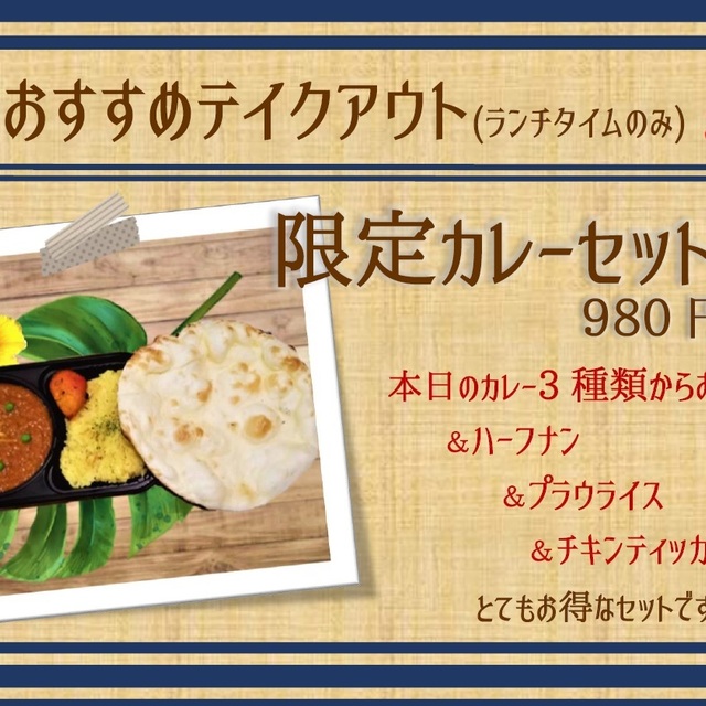ローカルインディア 相模大野ステーションスクエア店 相模大野 インド料理 食べログ ローカルインディア 相模大野ステーションスクエア店 相模大野 インド料理 食べログ