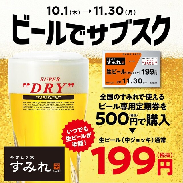 静岡駅周辺 21年最新 安くて美味い 高コスパ居酒屋10選 Tipsir ティプシル