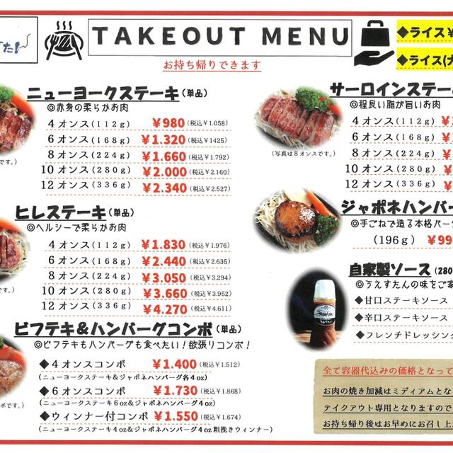 口コミ一覧 うえすたん 警固店 赤坂 ステーキ 食べログ 口コミ一覧 うえすたん 警固店 赤坂 ステーキ 食べログ