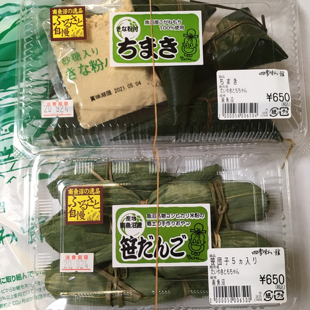 道の駅 南魚沼 大沢 その他 食べログ 道の駅 南魚沼 大沢 その他 食べログ