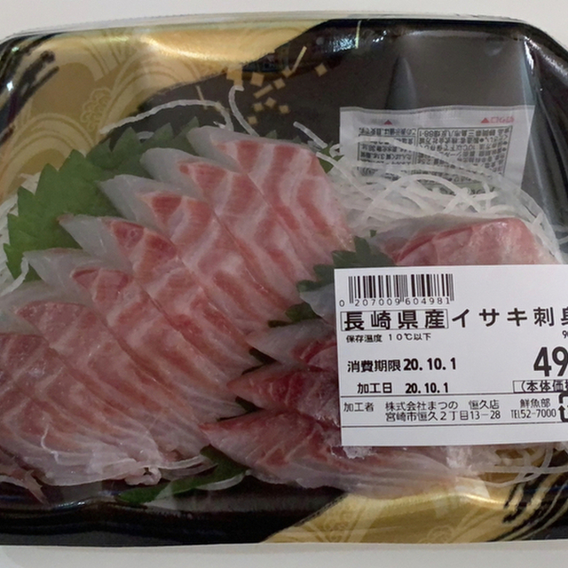 まつの 恒久店 南宮崎 その他 食べログ