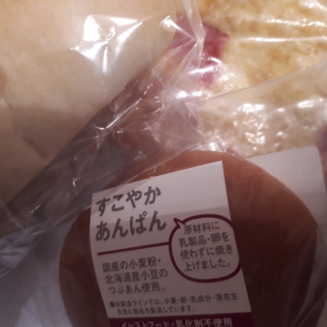 リトルマーメイド 戸塚店 戸塚 パン 食べログ