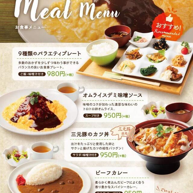 糀 こうじ 新大阪 カフェ 食べログ