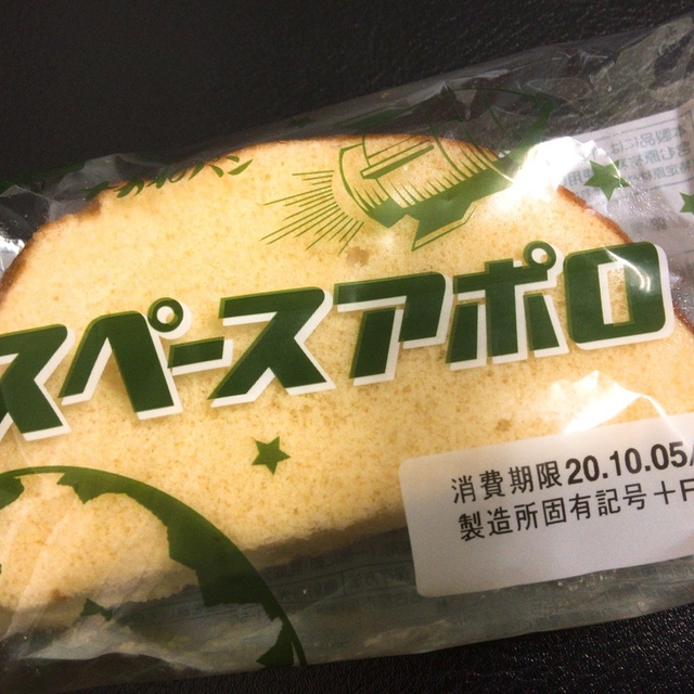 フレッセイ 沼田恩田店 沼田 その他 食べログ