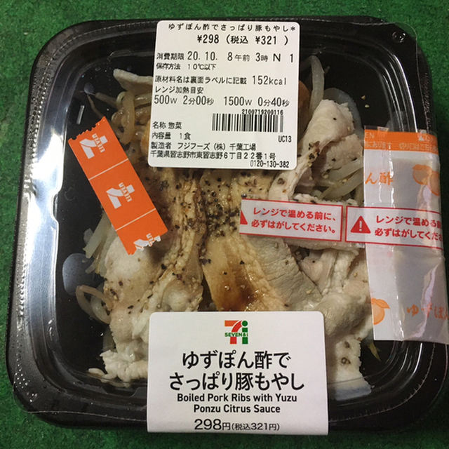 口コミ一覧 セブンイレブン 日光瀬尾店 大谷向 その他 食べログ