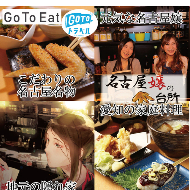 名古屋嬢の台所 名古屋栄店 栄 名古屋 居酒屋 ネット予約可 食べログ 名古屋嬢の台所 名古屋栄店 栄 名古屋 居酒屋 ネット予約可 食べログ