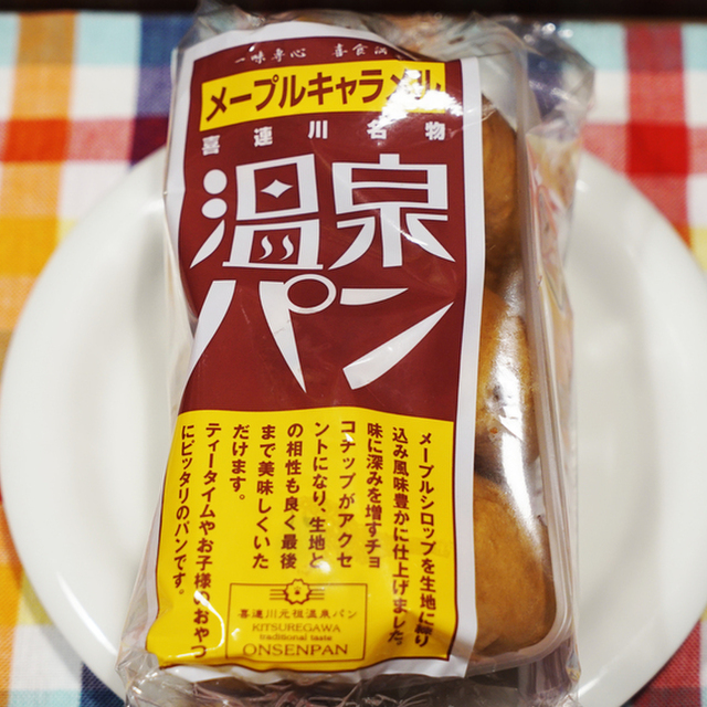 口コミ一覧 温泉パン 直営店 温泉パン 株 旧店名 あさひ堂 直営店 さくら市その他 パン 食べログ