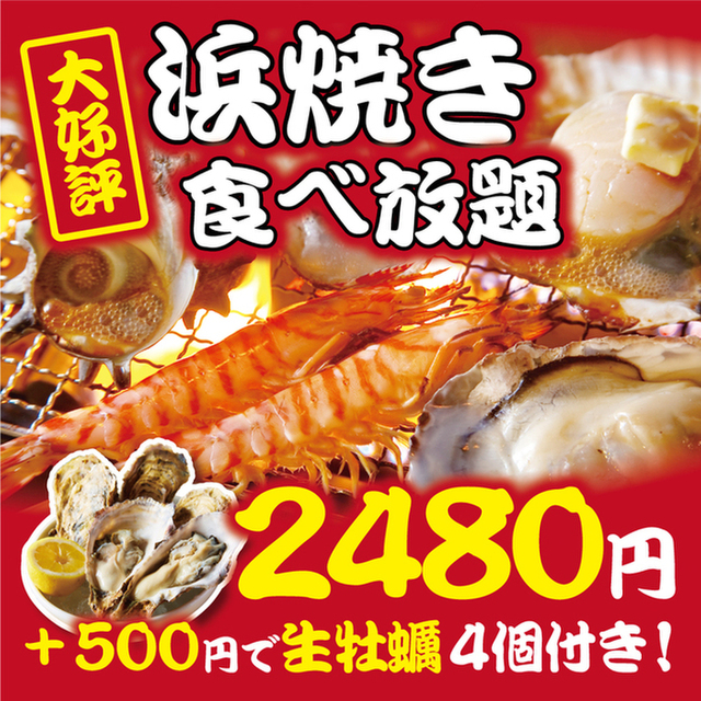 口コミ一覧 磯っこ商店 博多店 Isokko 博多 魚介料理 海鮮料理 食べログ