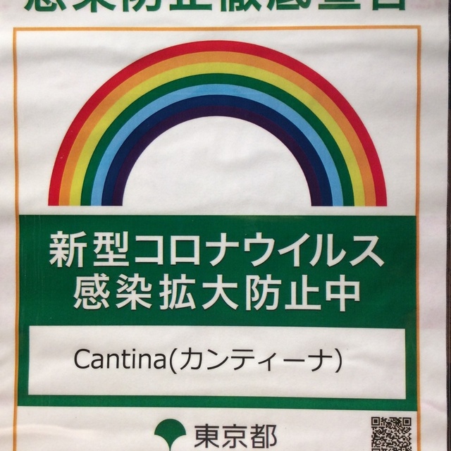 カンティーナ Cantina 内幸町 イタリアン 食べログ