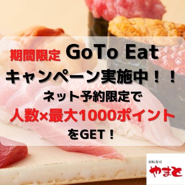 スーパー回転寿司やまと 館山店 館山 回転寿司 食べログ