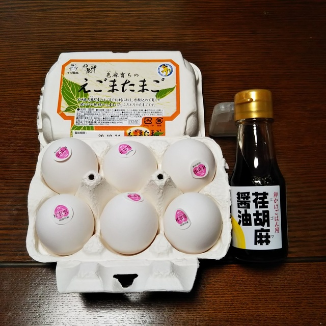 えごまたまごかけごはんの店 エゴマ卵かけご飯の店 古川 和食 その他 食べログ