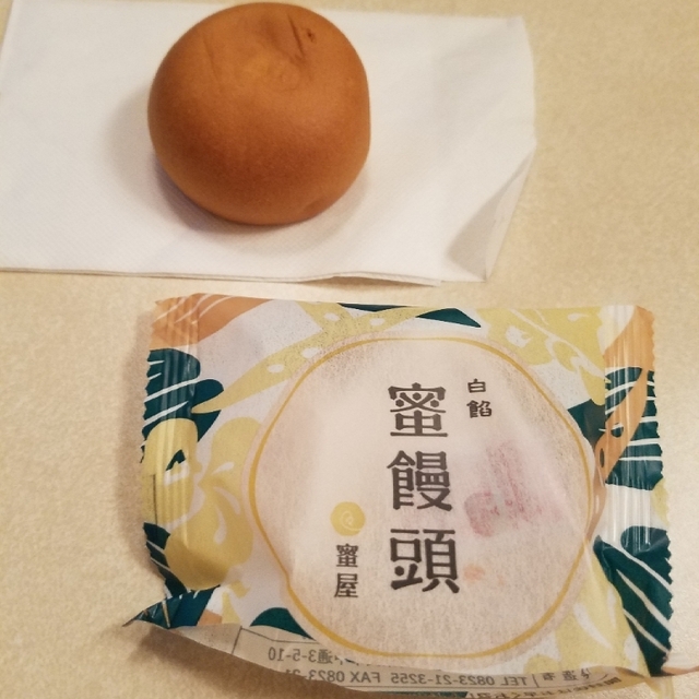 御菓子処 蜜屋 呉 和菓子 食べログ