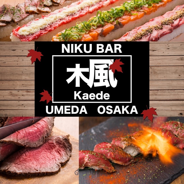 オープン特価 人気急上昇の肉寿司を食べ放題で ロング肉寿司食べ放題コース全5品 3400円 全席個室 炙り肉寿司 肉バル 楓 梅田店 Kaede 東梅田 居酒屋 食べログ オープン特価 人気急上昇の肉寿司を食べ放題で ロング肉寿司食べ放題コース全5品 3400円 全席個室 炙り肉寿司 肉バル 楓 梅田店 Kaede 東梅田 居酒屋 食べログ