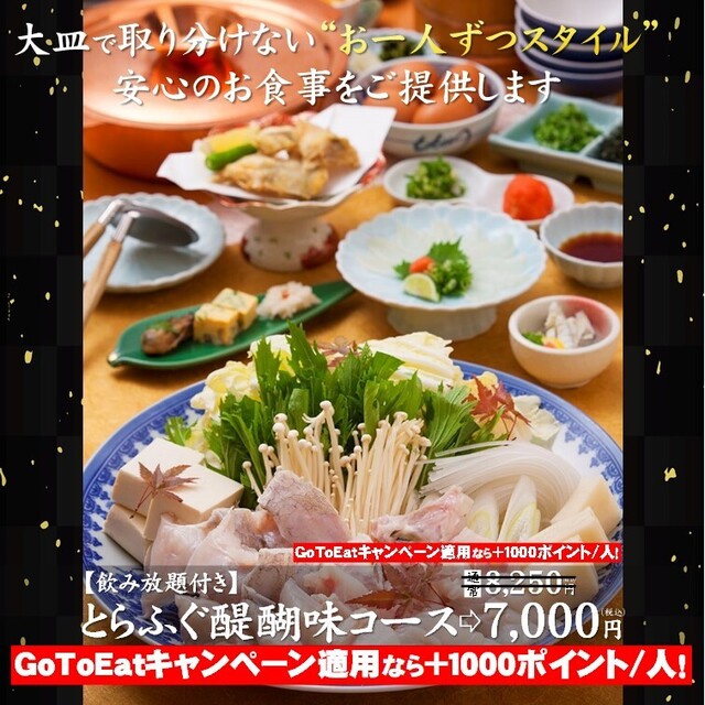 和食 たちばな あべのキューズモール 阿倍野 居酒屋 食べログ
