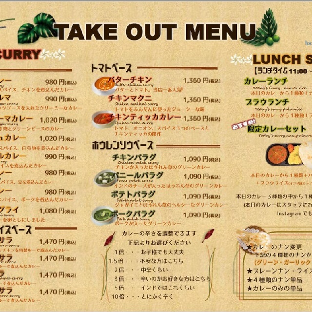 ローカルインディア 京王聖蹟桜ヶ丘店 聖蹟桜ケ丘 インド料理 食べログ