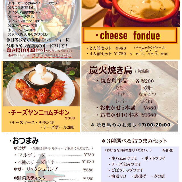 料理メニュー 酒選房 東海 居酒屋 食べログ