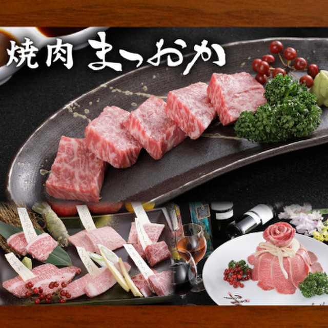 焼肉 まつおか 福山 焼肉 食べログ